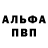 Alpha-PVP Соль Harshal Bhoyar