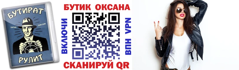 БУТИРАТ оксана  Гатчина 