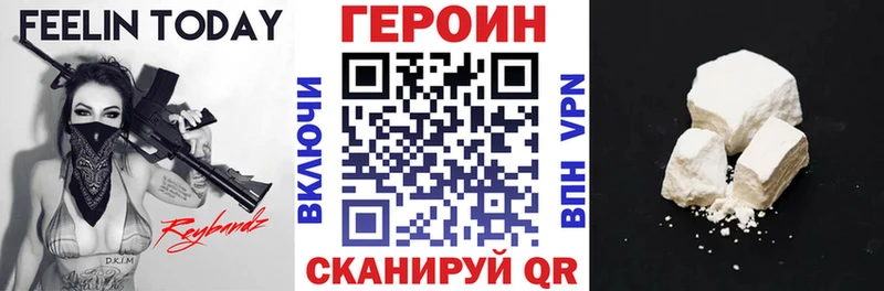 Героин Heroin  маркетплейс телеграм  Гатчина  купить наркотики цена 