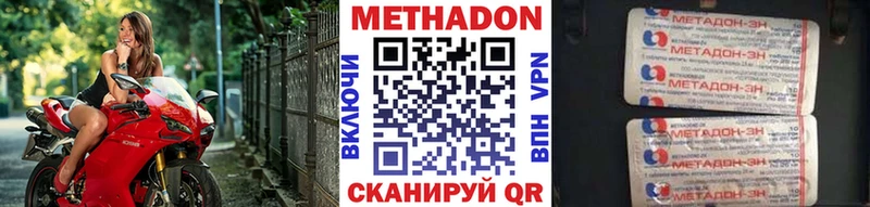 Метадон кристалл  продажа наркотиков  Гатчина 